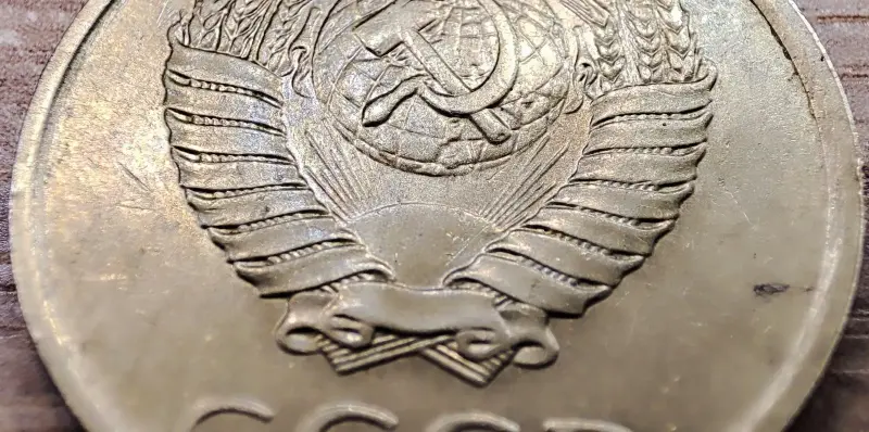 20 копеек 1990 СССР Непрочекан и износ - Вся Беларусь - 233544 - Доска объявлений Kupika.by - Фото 3