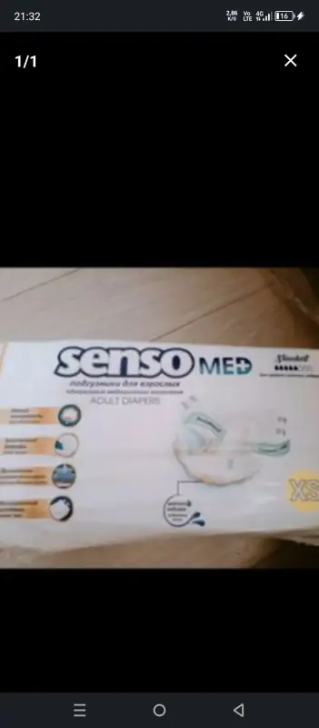 Подгузники для взрослых Senso Med