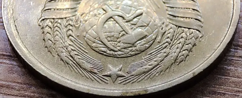 20 копеек 1990 СССР Непрочекан и износ - Вся Беларусь - 233544 - Доска объявлений Kupika.by - Фото 8