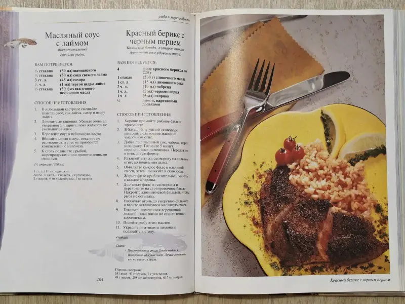 'Кулинарная сокровищница' от шеф-повара (Канада) - Вся Беларусь - 233807 - Доска объявлений Kupika.by - Фото 12