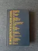 Книга. Энциклопедия молодой женщины - Вся Беларусь - 234083 - Доска объявлений Kupika.by