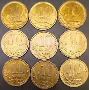 10 копеек 2009 С-П