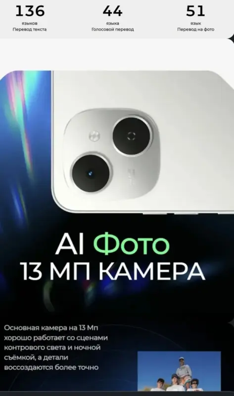 Телефон - Вся Беларусь - 234664 - Доска объявлений Kupika.by - Фото 9