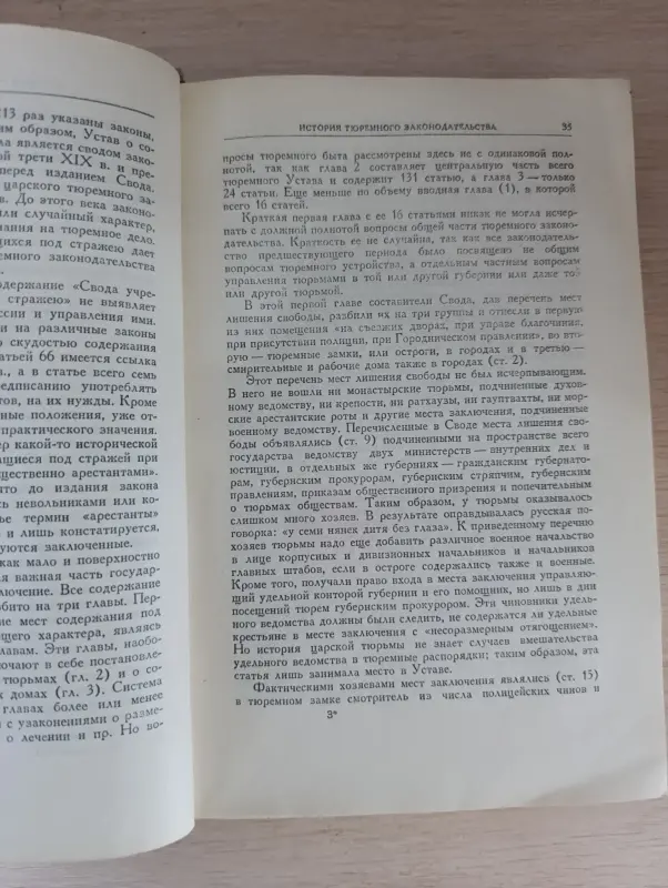 Книги, журналы - Книга. История царской тюрьмы. Том 2. - Вся Беларусь - Фото 4 Книга. История царской тюрьмы. Том 2. - Вся Беларусь - 235010 - Доска объявлений Kupika.by - Фото 4