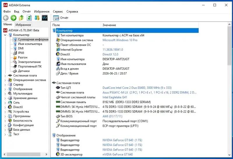 СРОЧНО Обслуженный системный блок: E8400 / 8GB DDR3 / GT 640 / SSD / БП FSP - Вся Беларусь - 235211 - Доска объявлений Kupika.by - Фото 6