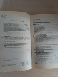 Книги. Руководство лечения болезней внутренних органов.