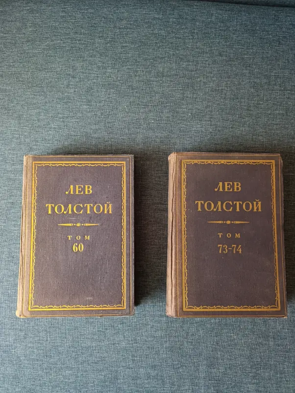 Книги. Лев Толстой.