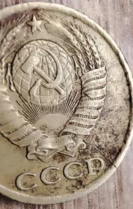 10 копеек 1981 СССР Сквозная трещина