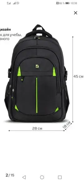 Рюкзак BRAUBERG - Вся Беларусь - 232454 - Доска объявлений Kupika.by - Фото 7