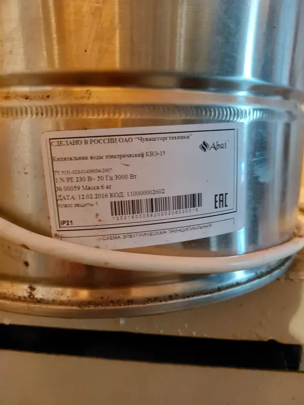 Кипятильник электрический - Вся Беларусь - 233270 - Доска объявлений Kupika.by - Фото 2