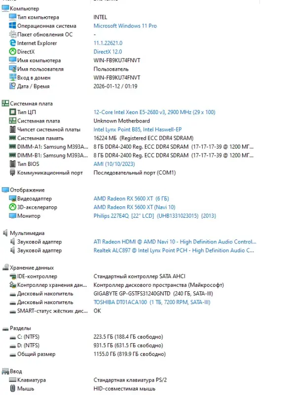 PC игровой 12 ядерный /RAM 16GB/1Tb/SSD/5600XT 6Gb - Вся Беларусь - 232989 - Доска объявлений Kupika.by - Фото 5