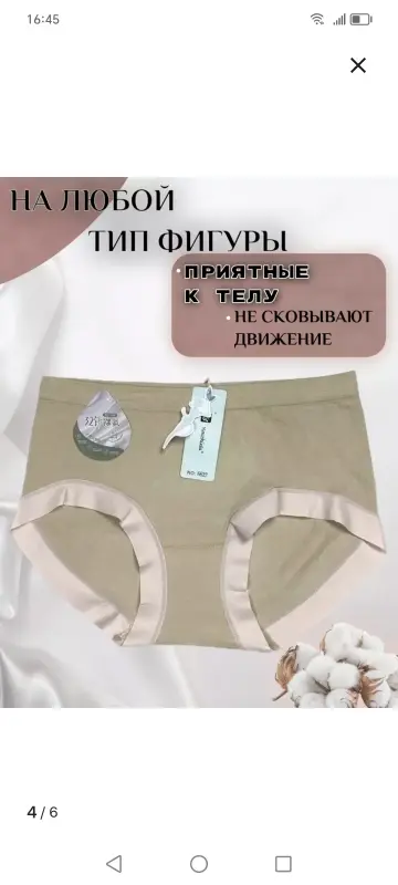 Трусы женские - Василевичи - 235212 - Доска объявлений Kupika.by - Фото 3