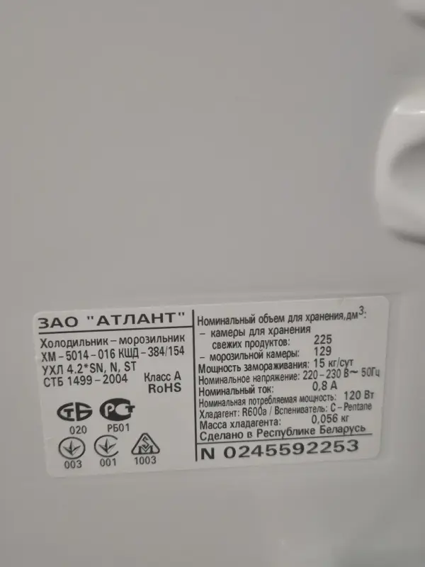 Крупная техника для кухни - Холодильник - Вся Беларусь - Фото 6 Холодильник - Вся Беларусь - 233391 - Доска объявлений Kupika.by - Фото 6