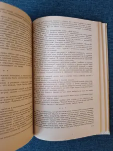 Книга. Для дома. Для семьи.