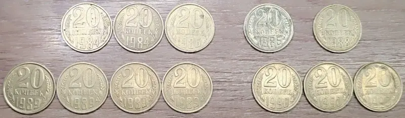 20 копеек 1961-1990 СССР - Вся Беларусь - 233553 - Доска объявлений Kupika.by - Фото 5