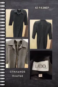 Стильное платье