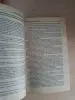 Книги. Руководство лечения болезней внутренних органов. - Вся Беларусь - 234978 - Доска объявлений Kupika.by - Фото 6