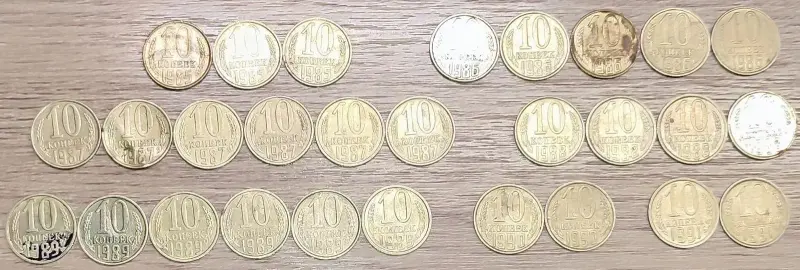 10 копеек 1961-1991 СССР - Вся Беларусь - 233089 - Доска объявлений Kupika.by - Фото 7