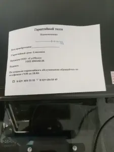 Духовая печь