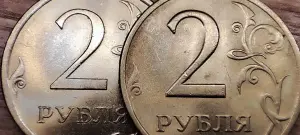 2 рубля 2007 СПМД Шт.3