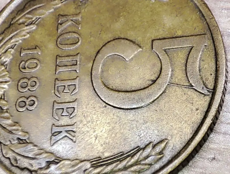 5 копеек 1988 СССР Начинающийся раскол штемпеля реверса - Вся Беларусь - 232461 - Доска объявлений Kupika.by - Фото 6