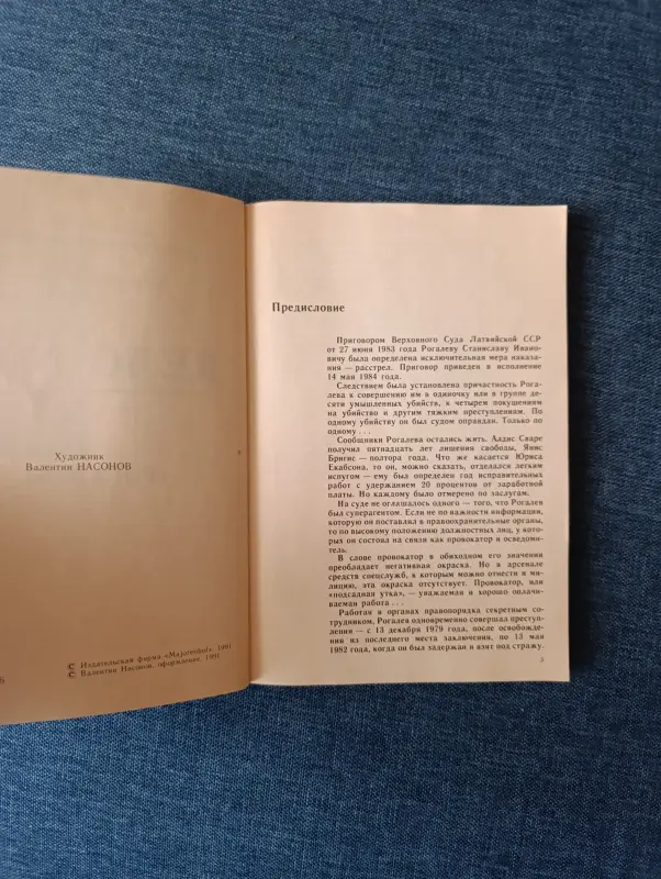 Книга. Дело - 1. - Вся Беларусь - 234715 - Доска объявлений Kupika.by - Фото 3