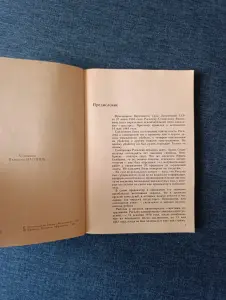 Книга. Дело - 1.