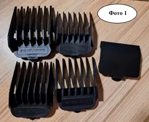 Насадки гребень для машинки