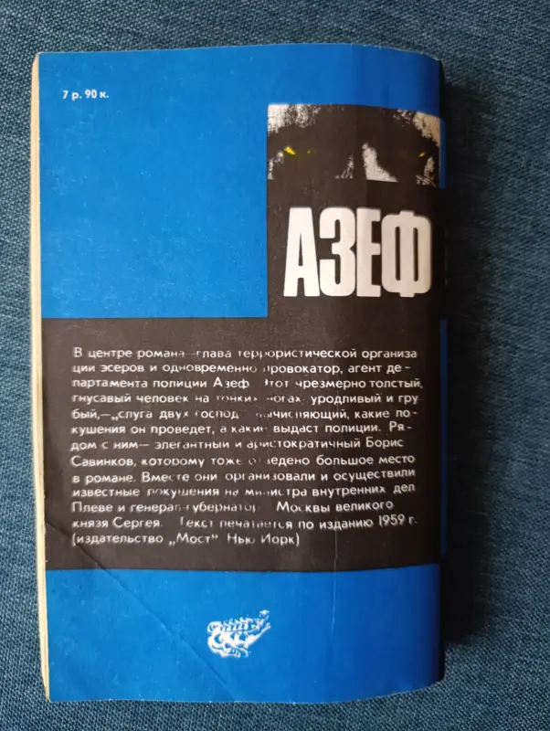 Книги, журналы - Книга. АЗЕФ. - Вся Беларусь - Фото 8 Книга. АЗЕФ. - Вся Беларусь - 234721 - Доска объявлений Kupika.by - Фото 8