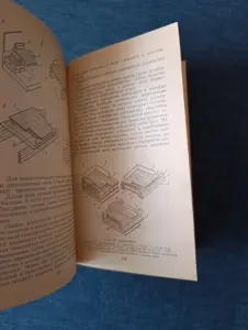 Книга. Домик на садовом участке.