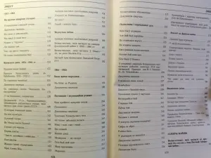 Книга Память. Копыльский район.