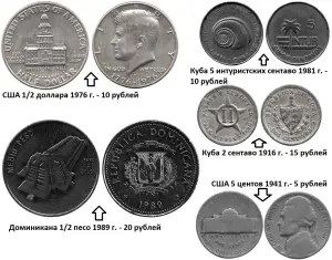 Монеты для коллекции. Америка. Цены на фото.