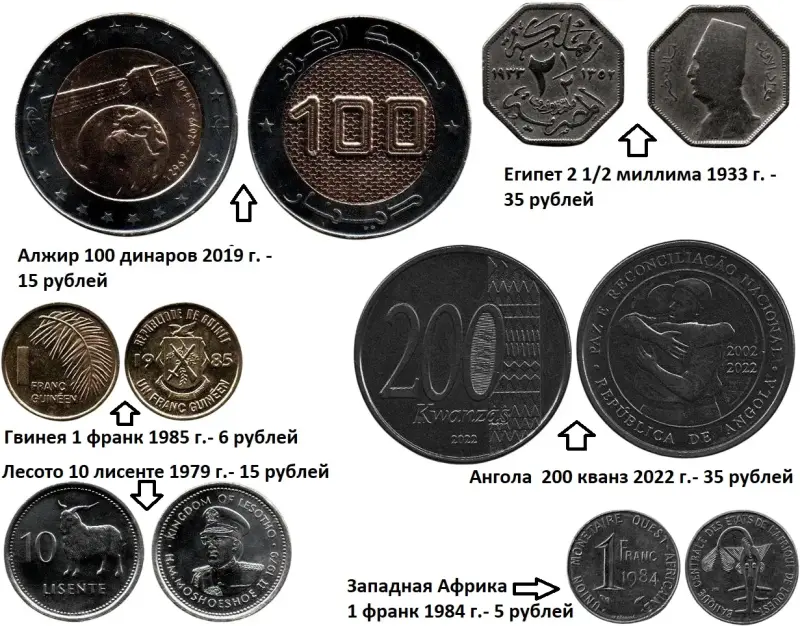 Монеты для коллекции. Африка. Цены на фото. - Вся Беларусь - 232600 - Доска объявлений Kupika.by - Фото 7