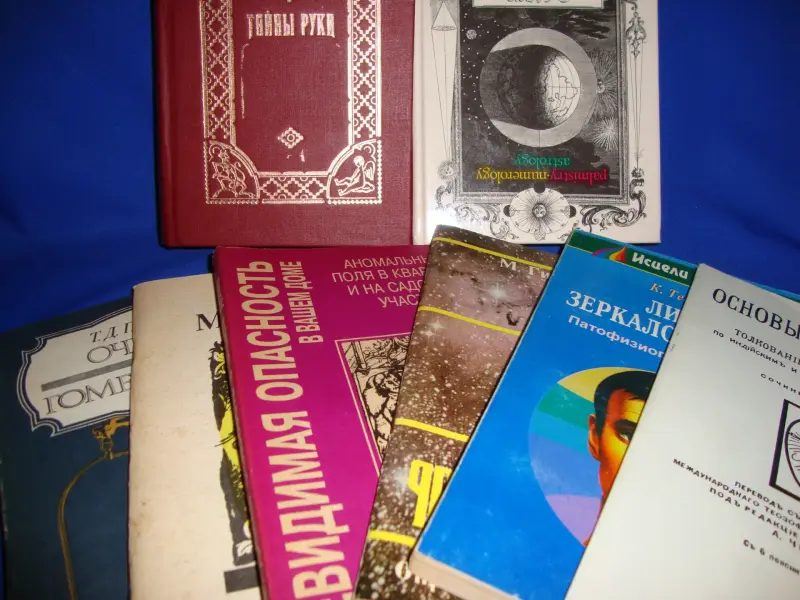 Познай и исцели себя сам Девять  книг