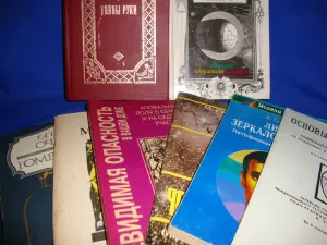 Познай и исцели себя сам Девять книг