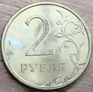 2 рубля 2007 СПМД Шт.3