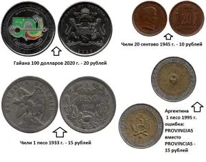 Монеты 3. Цены на фото.