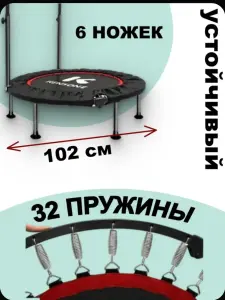 Батут гимнастический с ручкой KENSONE