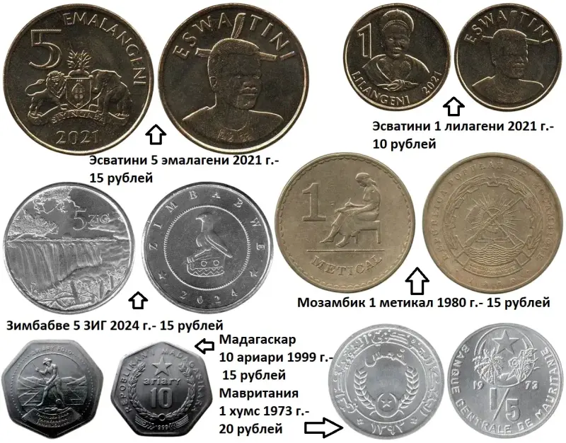 Монеты для коллекции. Африка. Цены на фото. - Вся Беларусь - 232600 - Доска объявлений Kupika.by - Фото 2