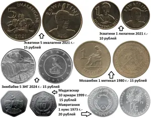 Монеты для коллекции. Африка. Цены на фото.