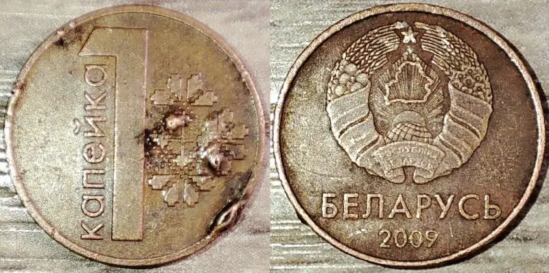 1 копейка 2009 РБ Наплывы и вздутия плакировок - Вся Беларусь - 235976 - Доска объявлений Kupika.by - Фото 3