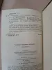 Книга. Г. Р. Державин. Сочинения. - Вся Беларусь - 236449 - Доска объявлений Kupika.by - Фото 7
