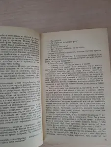 Книга. ЖАННА Д'АРК. Роман.