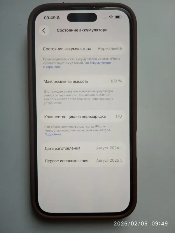 Мобильные телефоны - Apple iPhone 16 128 GB - Вся Беларусь - Фото 3 Apple iPhone 16 128 GB - Вся Беларусь - 238046 - Доска объявлений Kupika.by - Фото 3