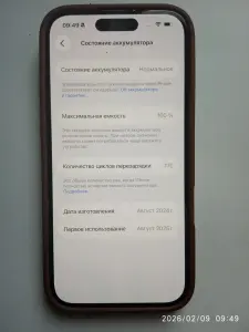 Apple iPhone 16 128 GB