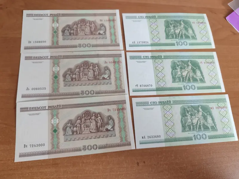 Банкноты 2000