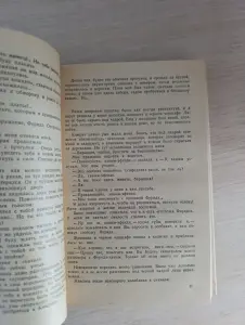 Книга. Птичка Певчая.