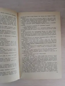 Книга. Сказки и легенды Ингушей и Чеченцев