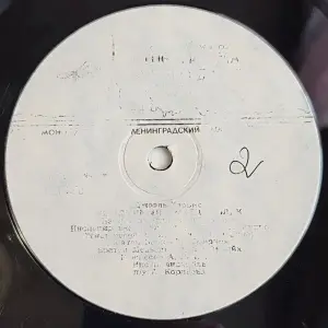 Грампластинка 'Джоэль Харрис - Неутомимый Братец Кролик' (1989)