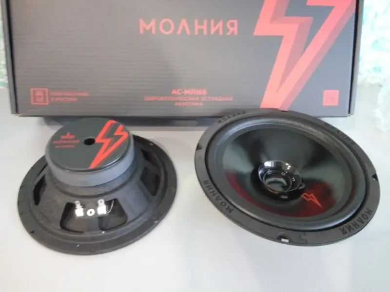 Динамики АС Урал Молния АС-МЛ 16,5 см